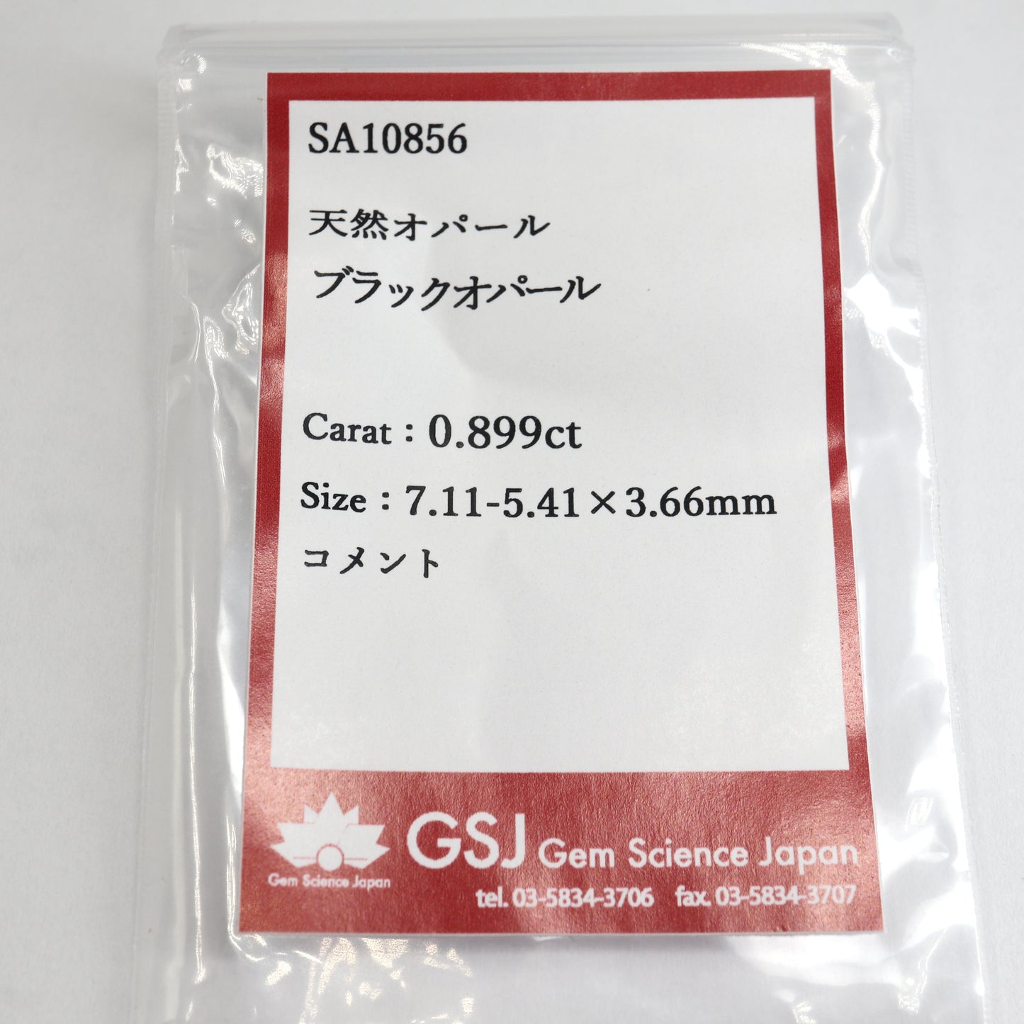 【ブラックオパール0.899ct】【G061】