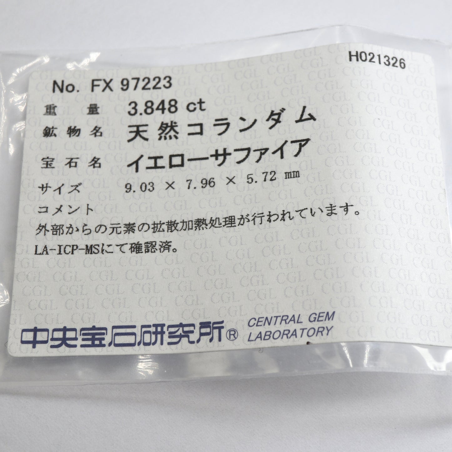 【天然イエローサファイア3.848ct】【O069】