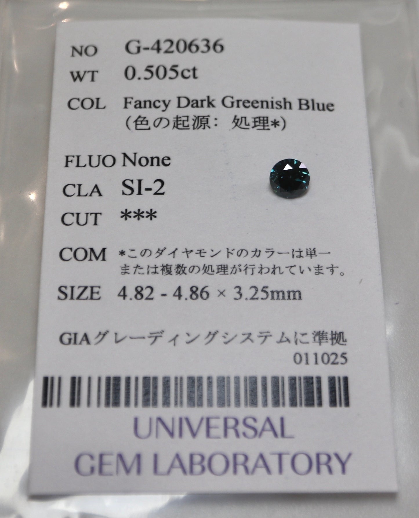 【ブルーダイヤモンド 0.505ct】ソーティングあり【S105】