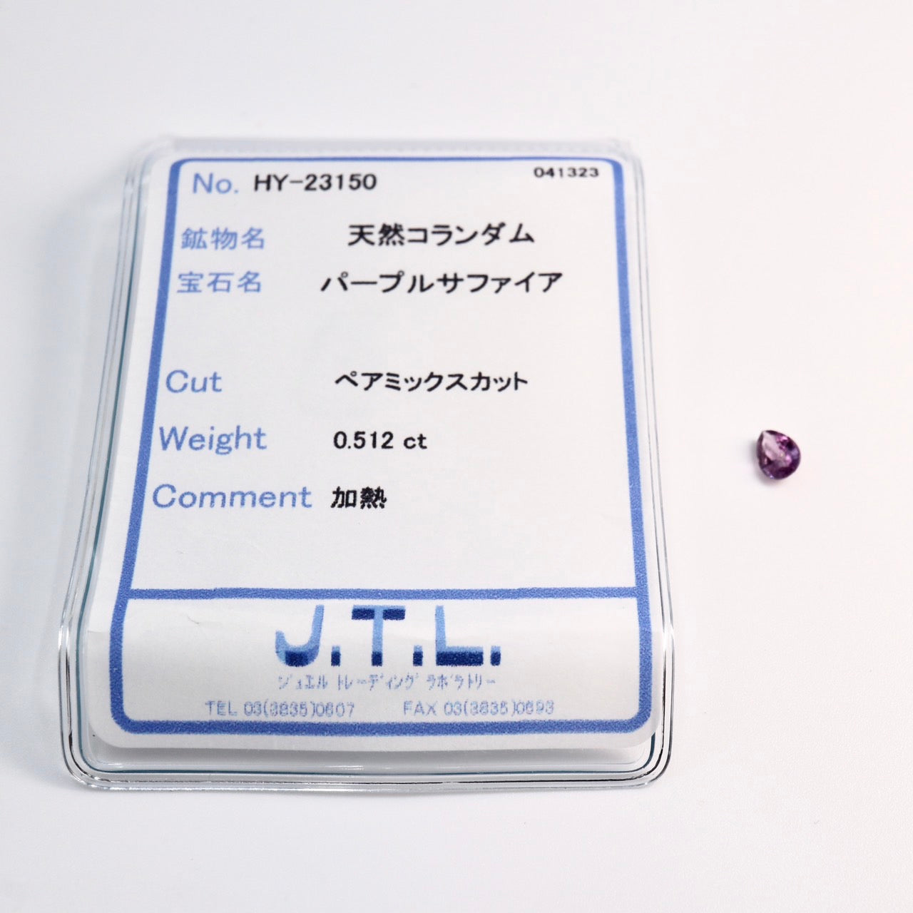 【天然パープルサファイア0.512ct 】ソーティング付き【F114】