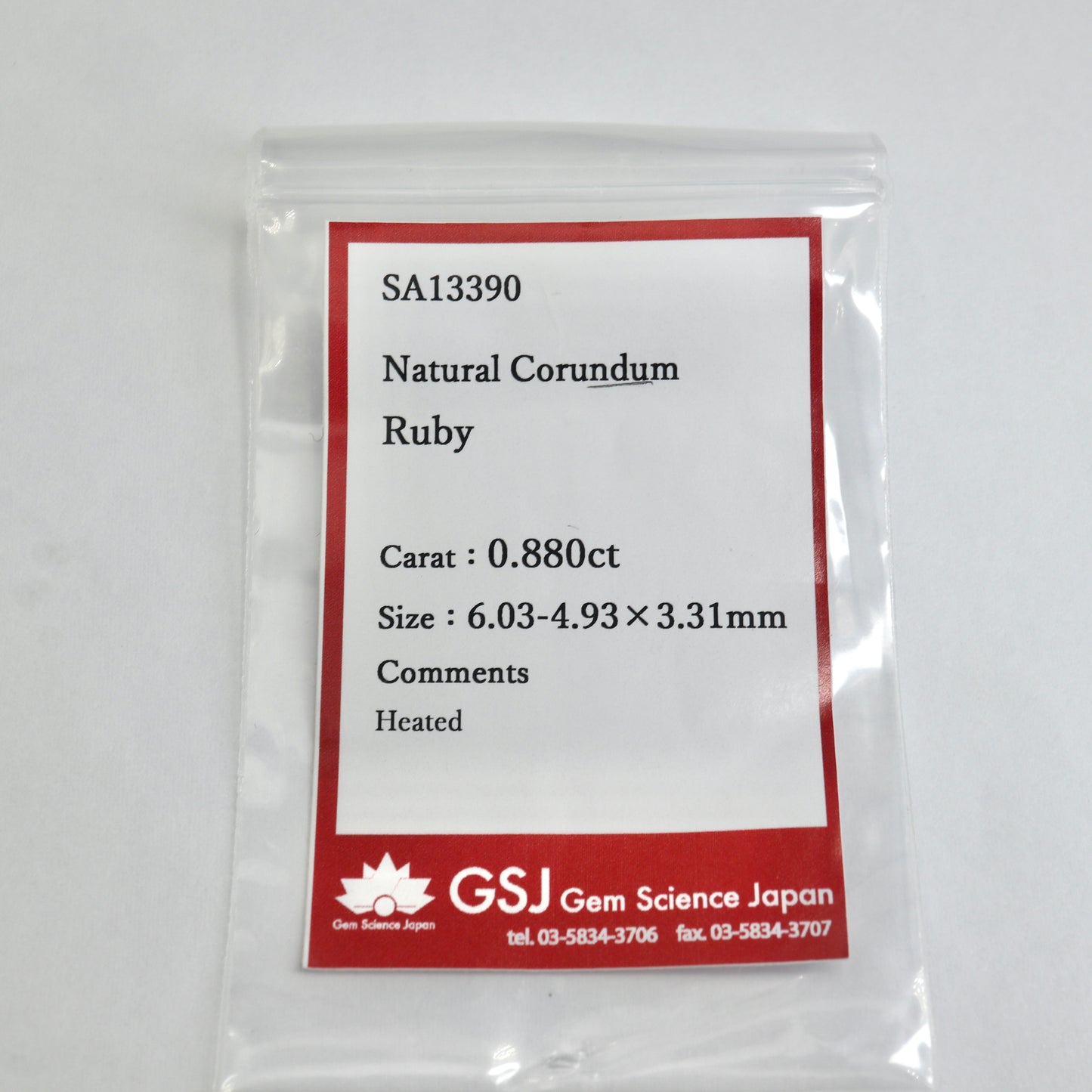 【ルビー0.880ct】【E035】
