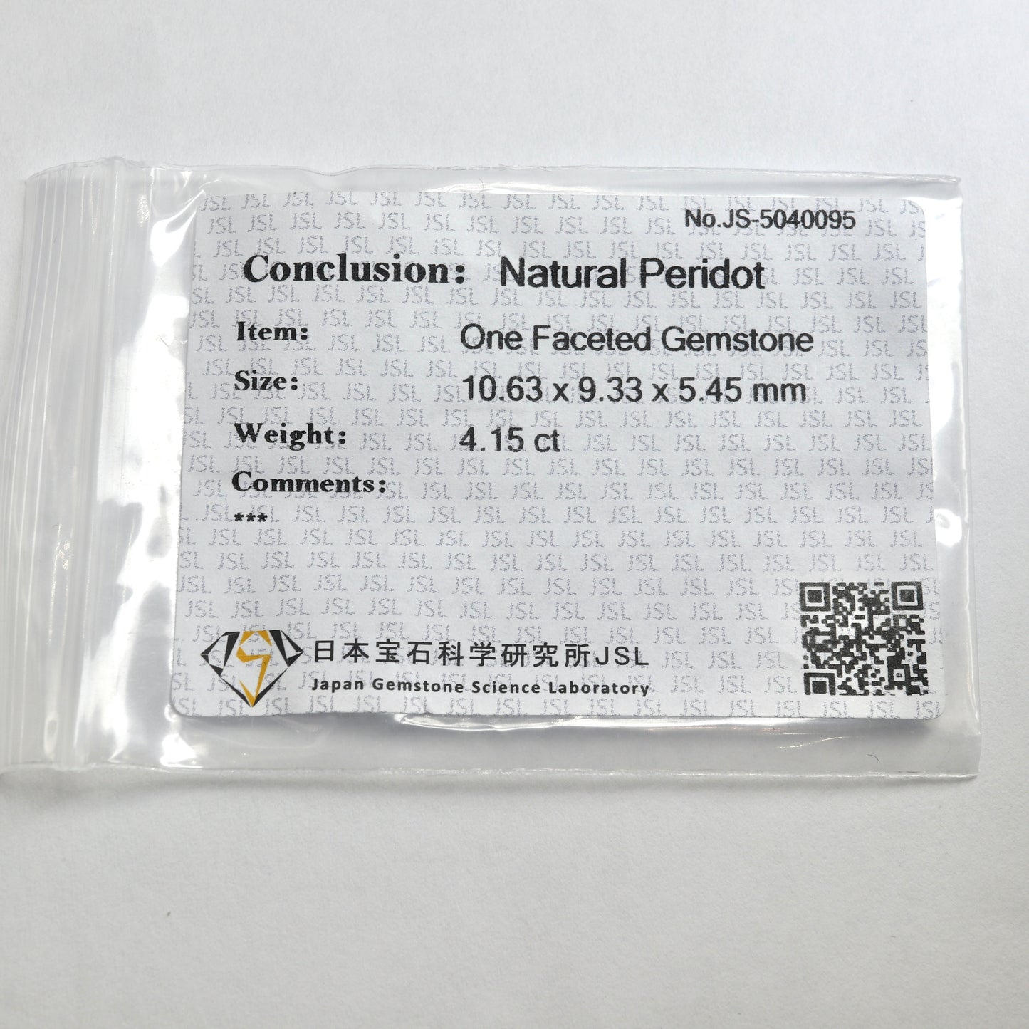 【ペリドット4.15ct】【E067】