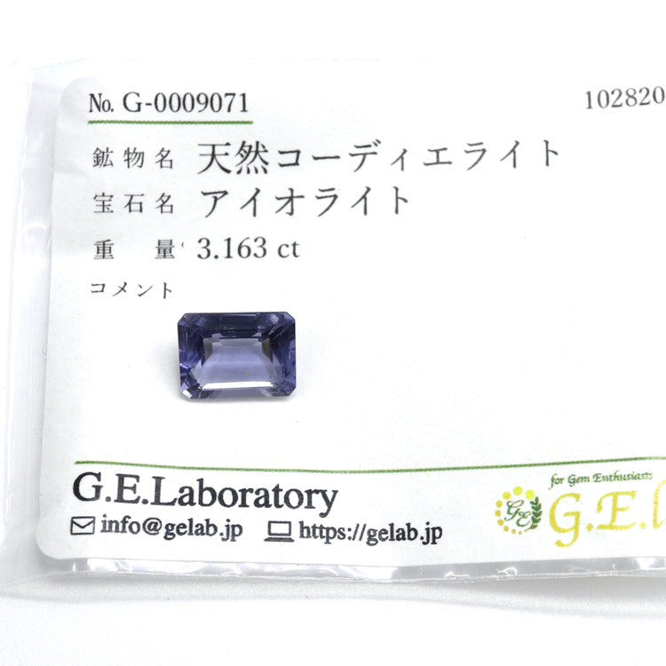 【アイオライト 3.163ct】ソーティング付【J021】