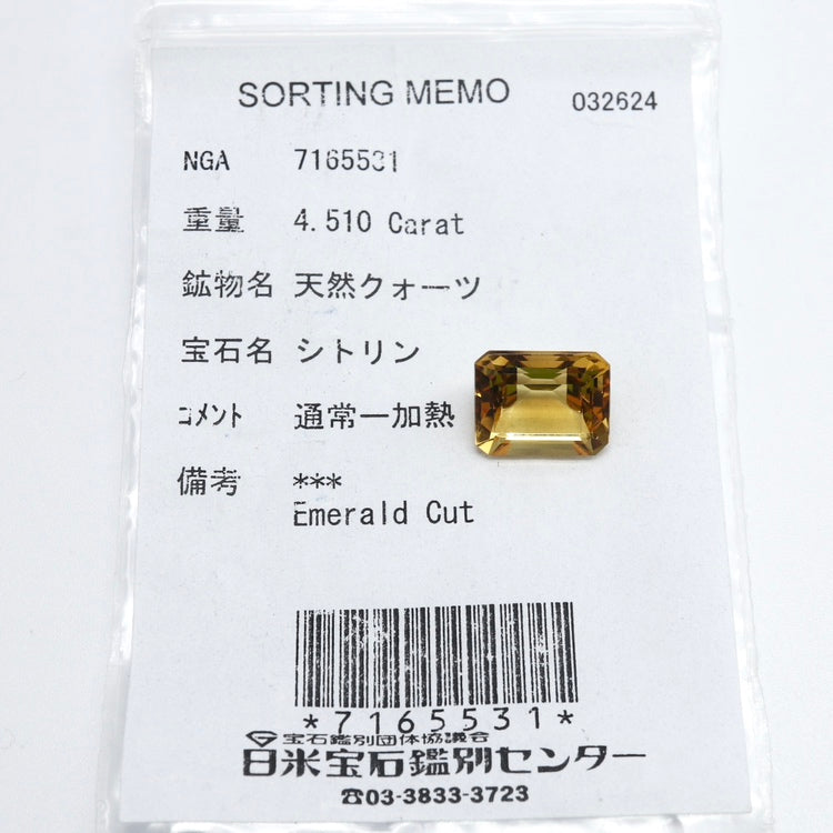【シトリン 4.510ct】ソーティング付【J022】
