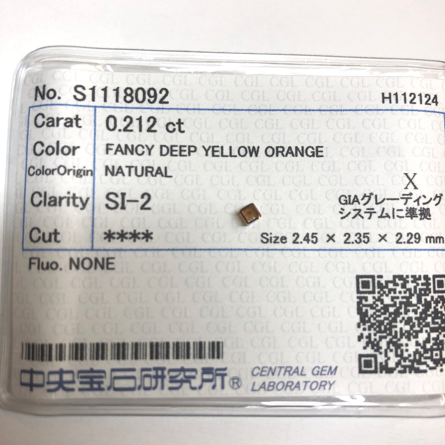 【イエローオレンジダイヤモンド 0.212ct】鑑定メモ付き【A001】