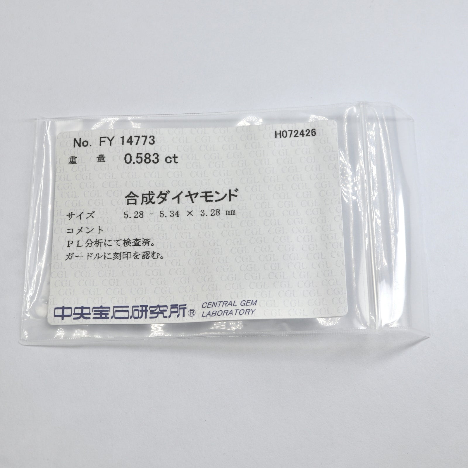 合成ダイヤモンド