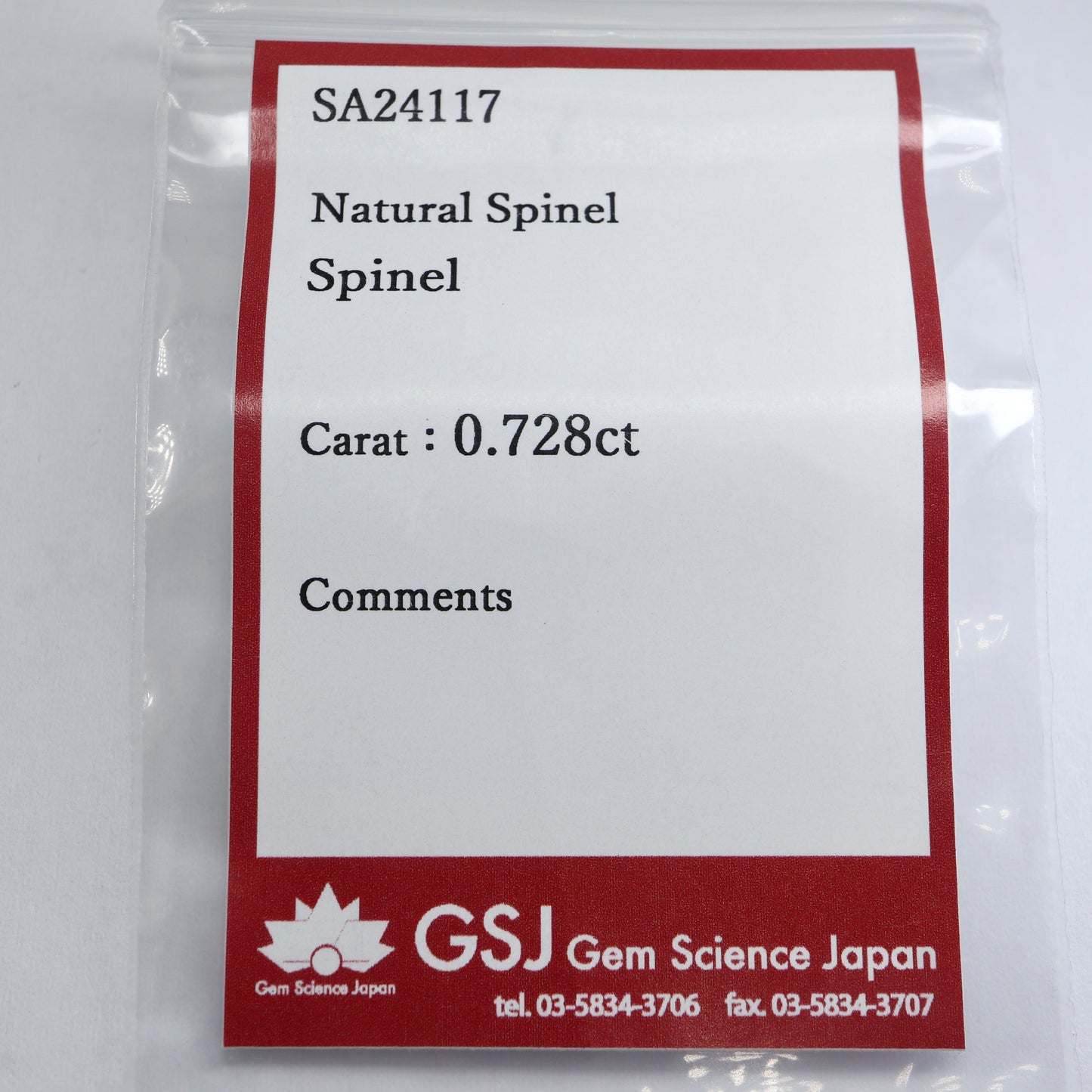 【スピネル0.728ct】【N110】