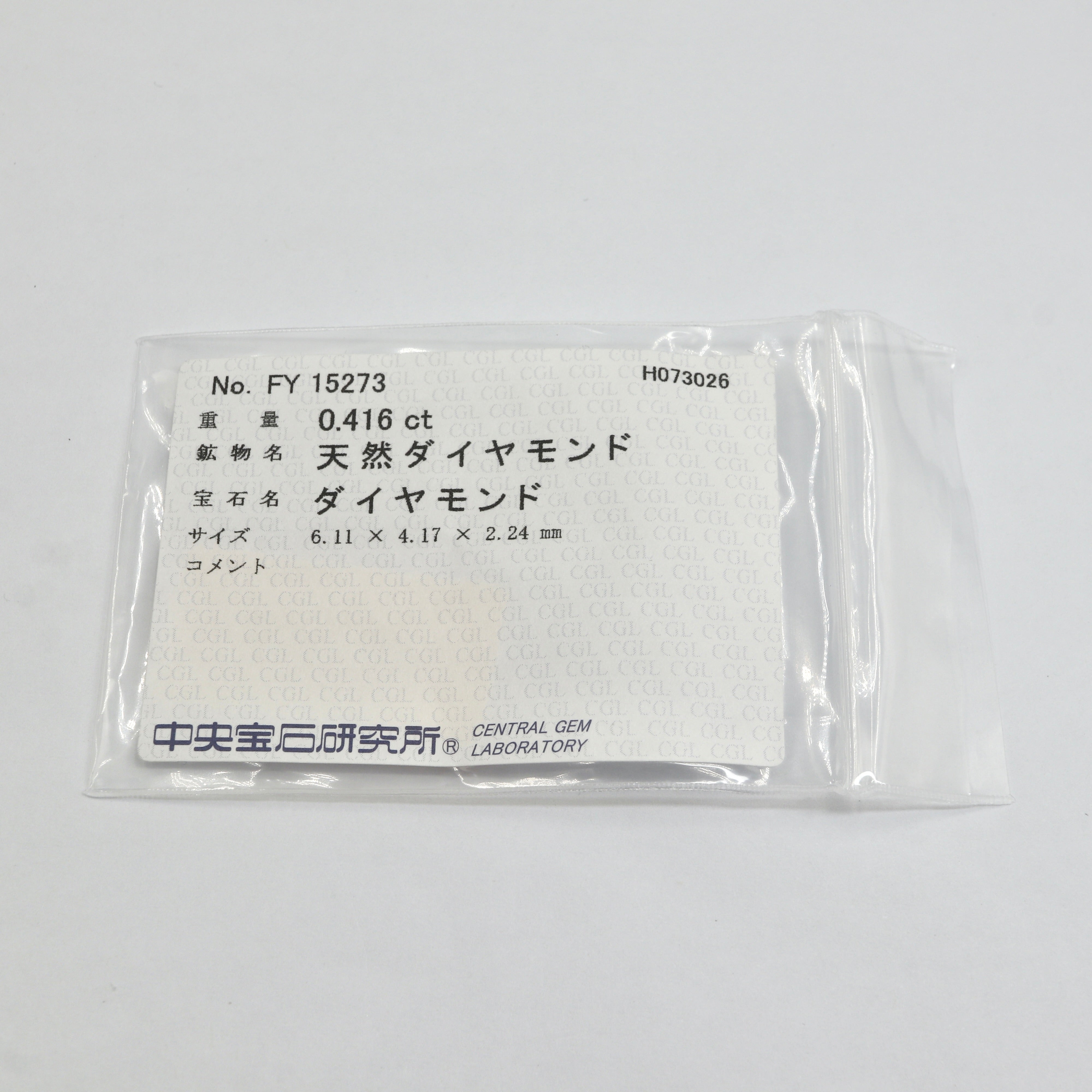 天然ダイヤモンド ｜POCKET by KISHUN