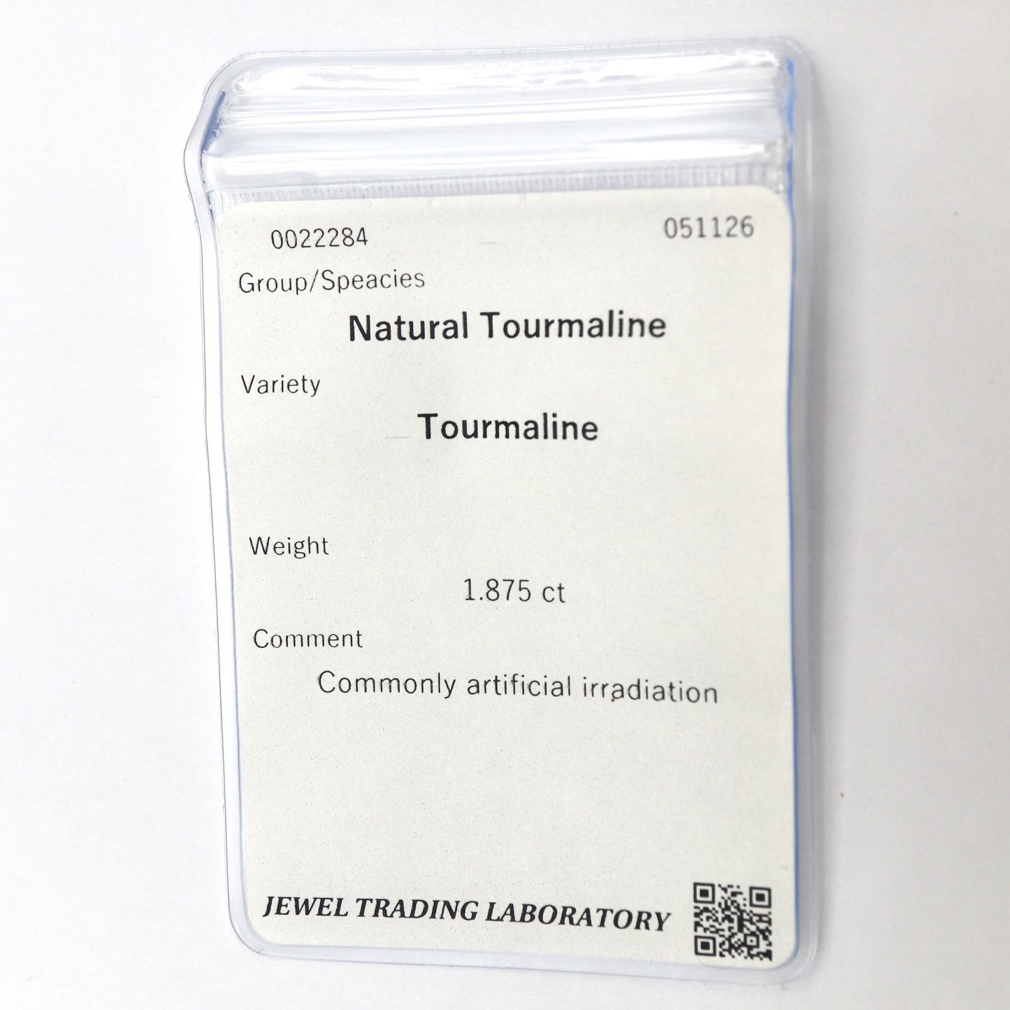 【天然トルマリン1.875ct】【P076】