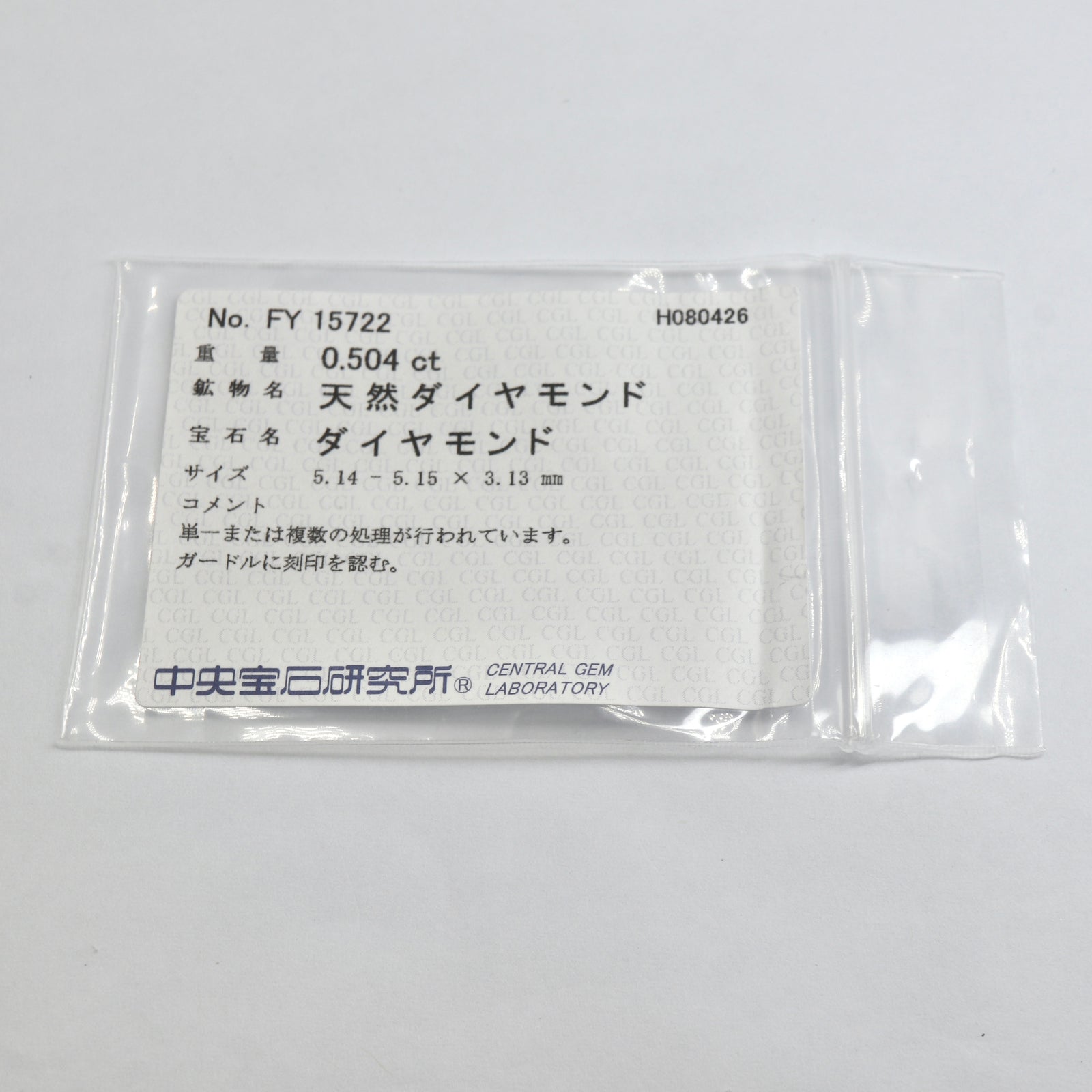 天然ダイヤモンド
