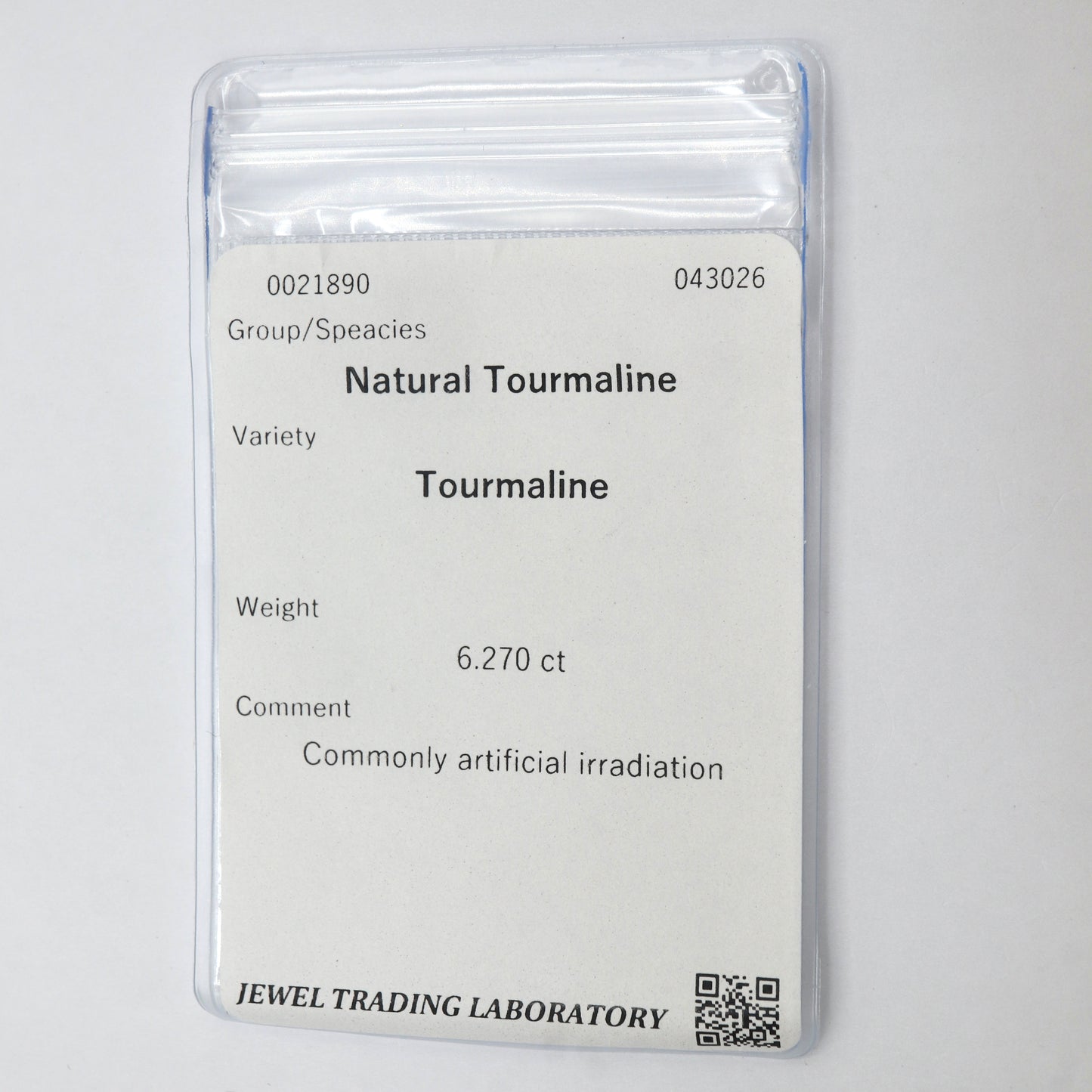 【天然トルマリン1.875ct】【P070】
