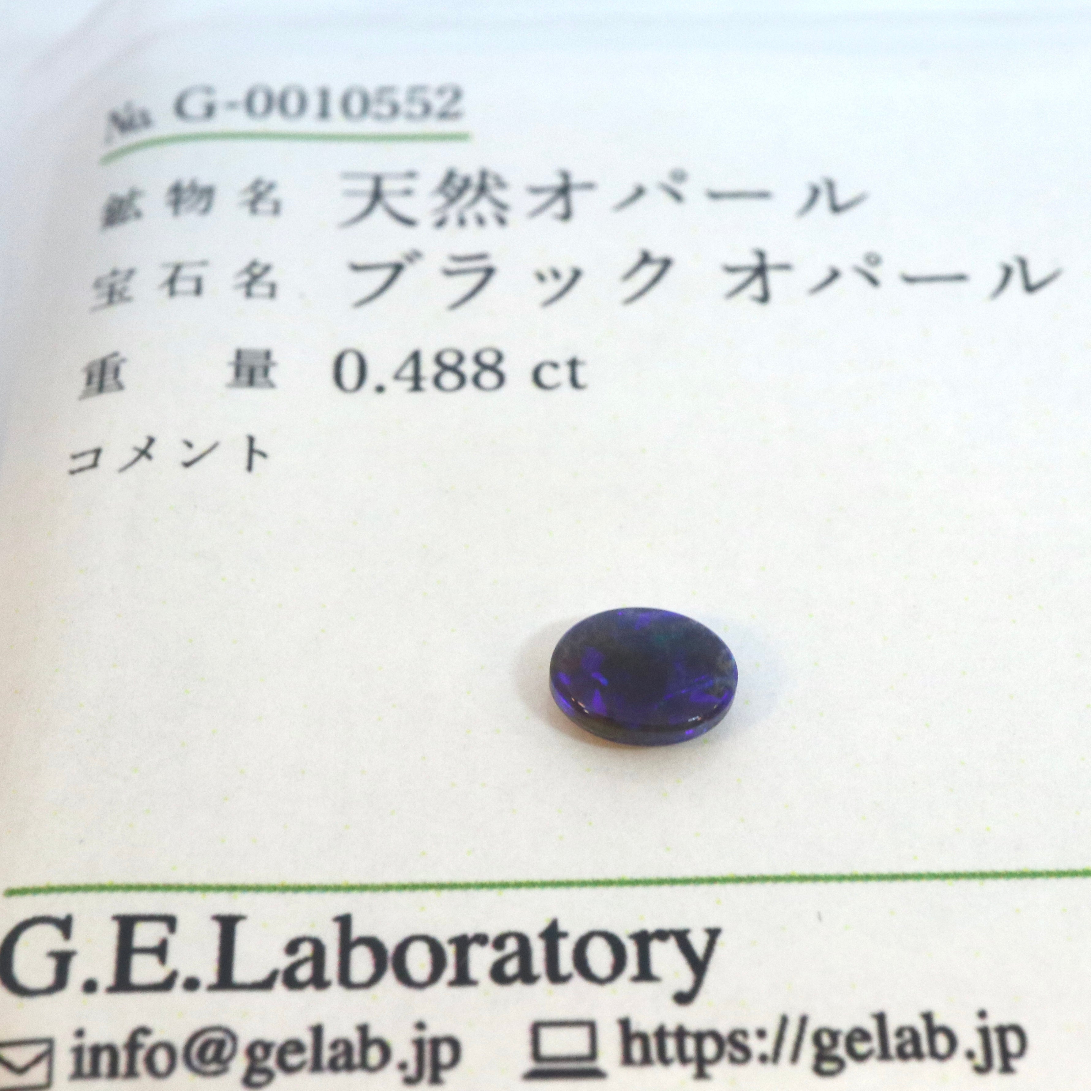 特集】天然ブラックオパール 0.488ct ソーティング付き 8 – POCKET BY KISHUN 公式オンラインストア