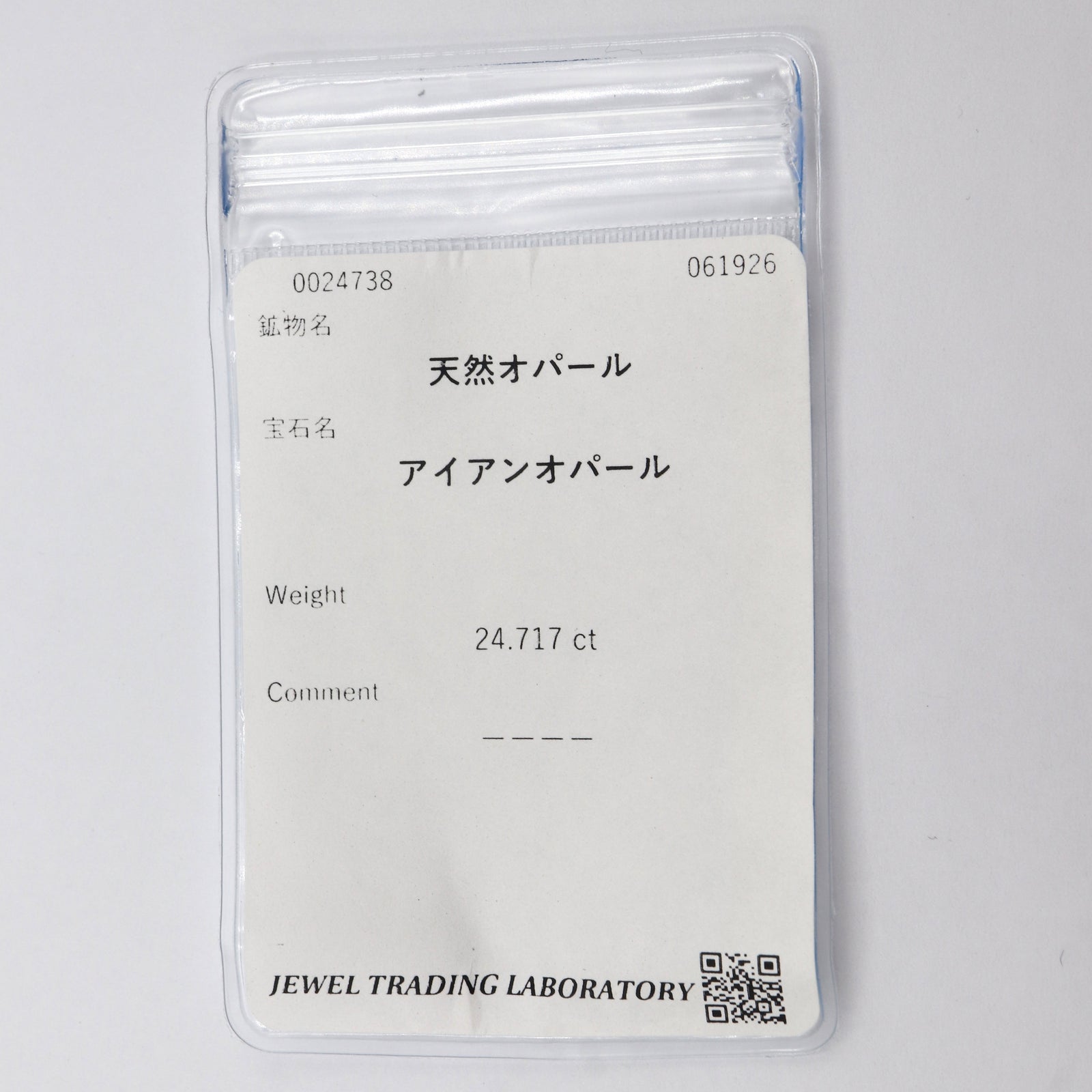 天然アイアンオパール