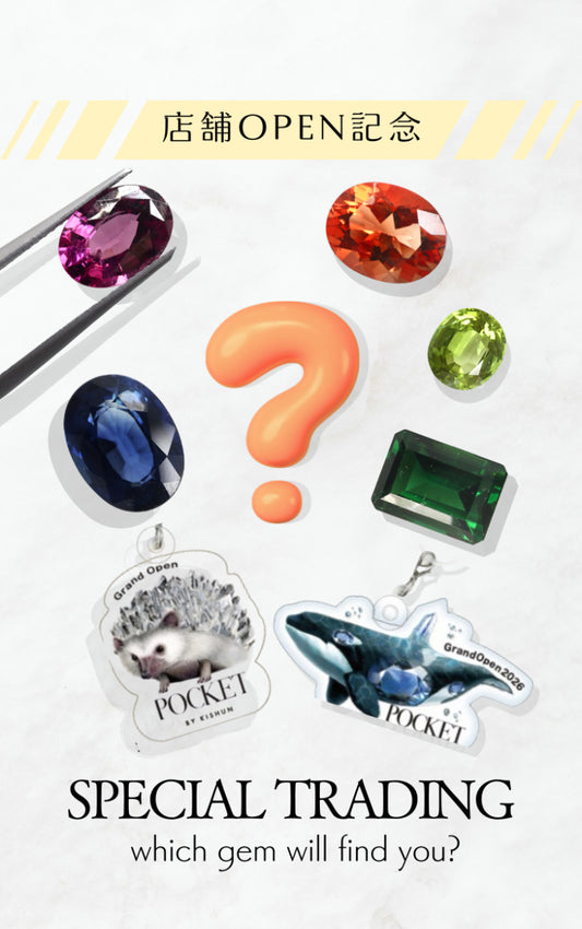 【限定20個】トレーディング宝石💎