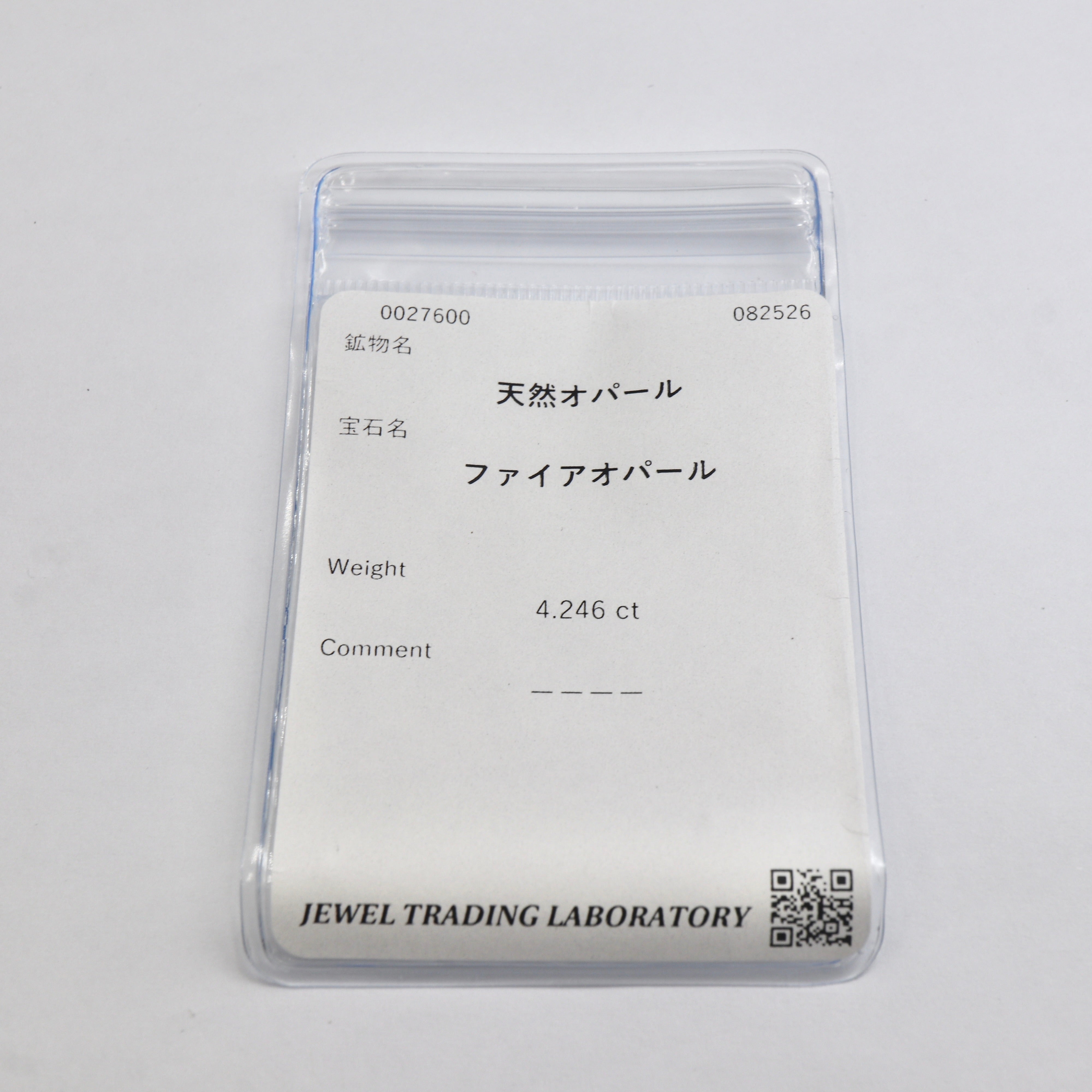 天然ファイアオパール ｜POCKET by KISHUN
