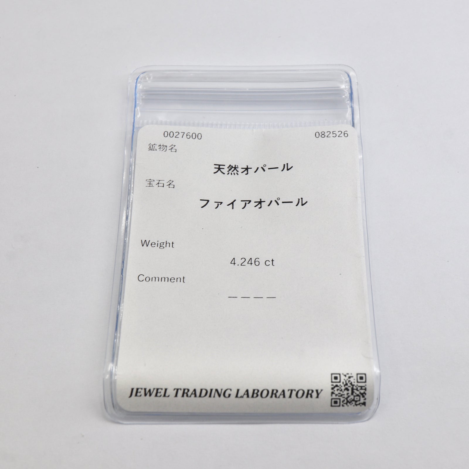 天然ファイアオパール