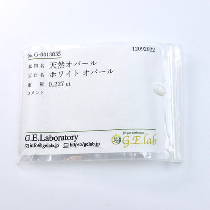 【天然オパール0.227ct 】ソーティング付き【F160】