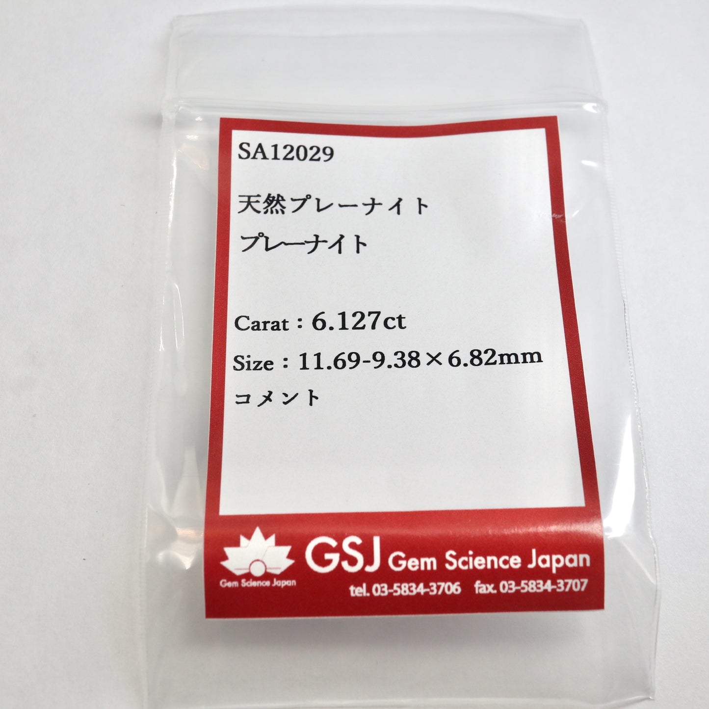 【プレーナイト6.127ct】【D087】