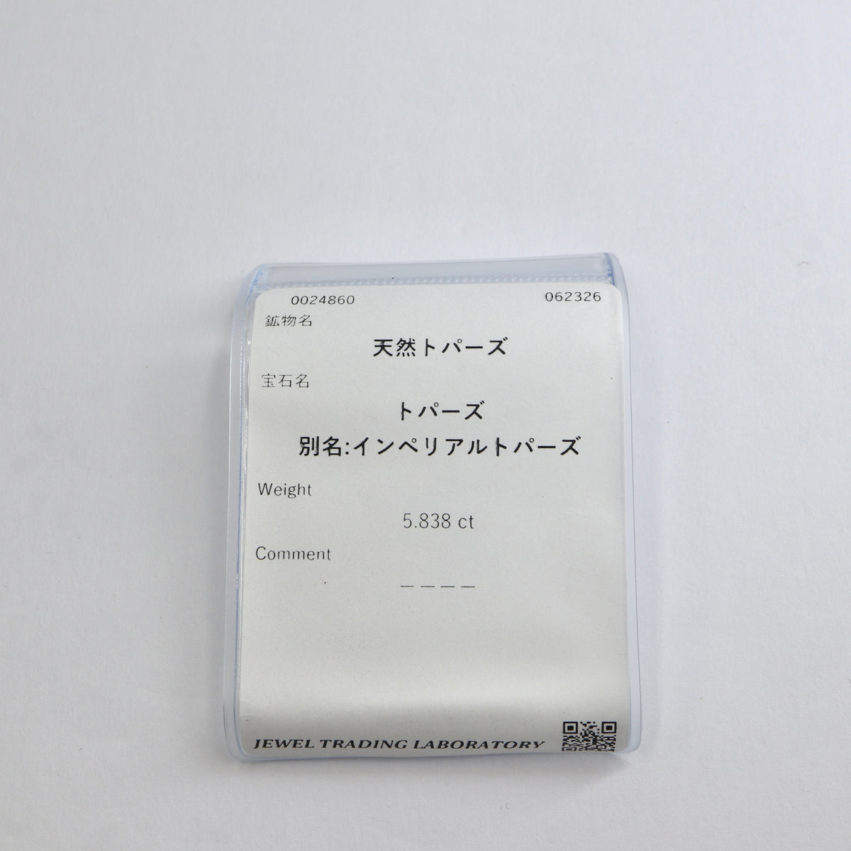 天然インペリアルトパーズ