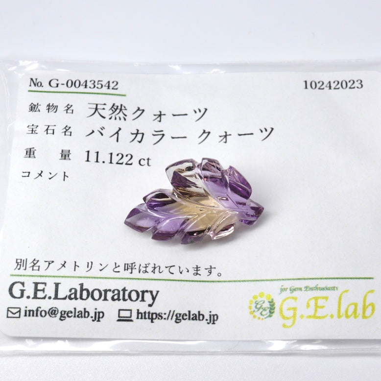 アメトリン 17.7ct ルース アメトリン 17.7ct ルース