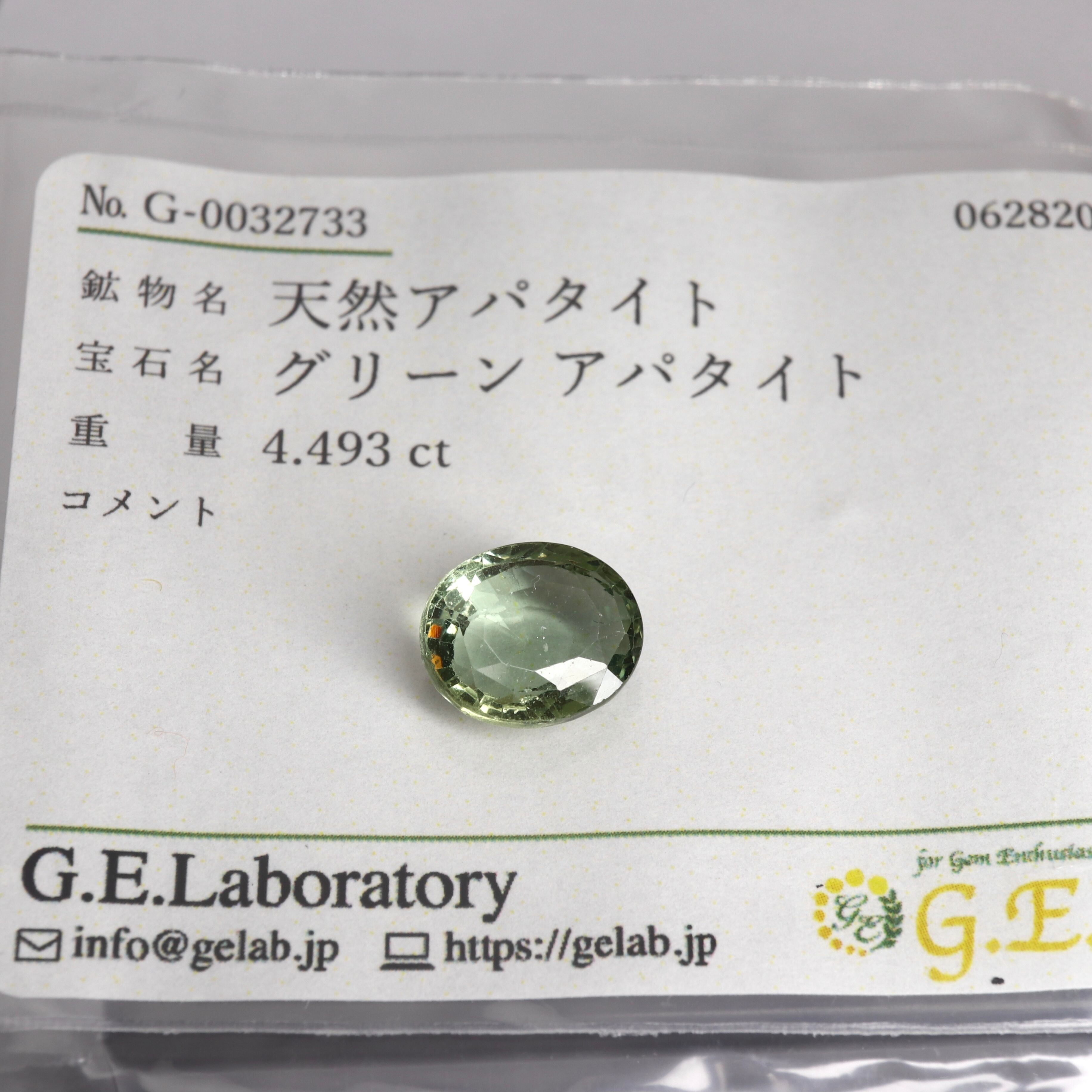 【天然アパタイト 4.493ct 】ソーティング付【C386】