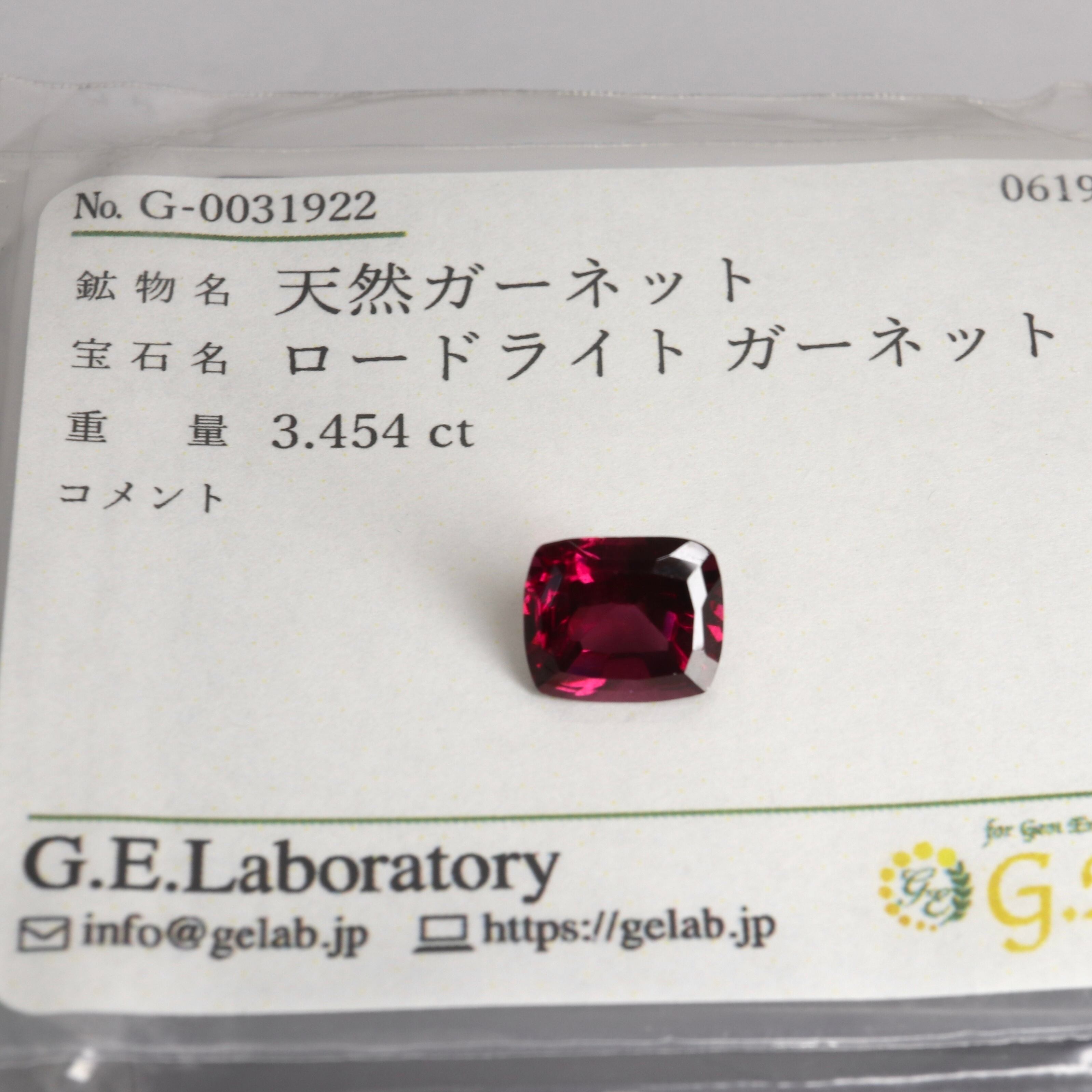 天然ロードライトガーネット 3.454ct 】ソーティング付【C363 ...